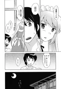 [Kotono Wakako] Maid wa Miracle Vol. 04