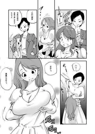 [nu-] Osananajimi to Asobi Dougi