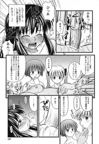 COMIC HimeKuri 2004-07