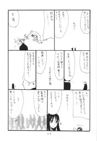 (SC59) [King Revolver (Kikuta Kouji)] Usshisshi (Fate/stay night)