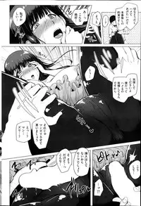 COMIC Shitsurakuten 2014-01