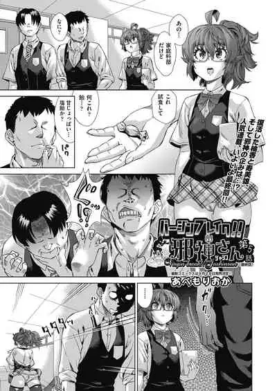 COMIC AUN 2021-08