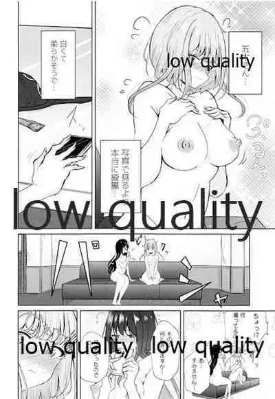 (C97) [Planetarium (Suzumi Raika)] Uraaka Joshi-tachi no Houkago