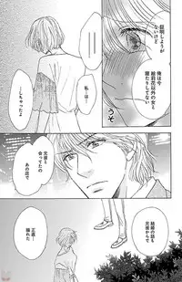 [akimoto nami] kuro joushi no ame to muchi