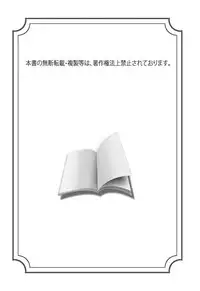 [Sanjou Tomomi] Osana Zuma・Kyousei Kouai [Digital]