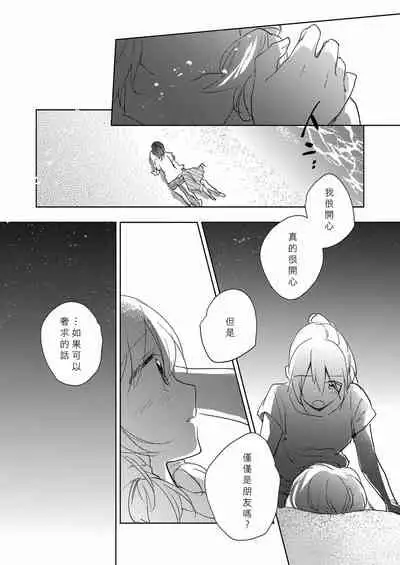 [Lilium Ladies (Various)] Lady x Lady Rubellum [Chinese] [沒有漢化] [Digital]