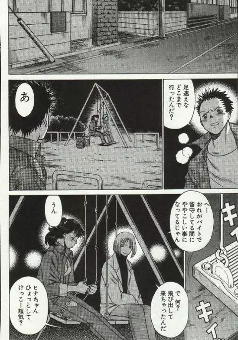 Joou-samatte Yobanaide