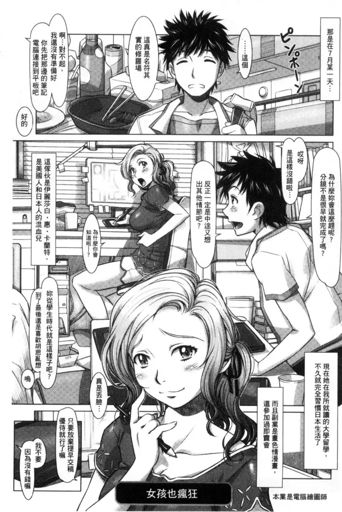 Nandemo Ari ~Ibunka Ero Communication~