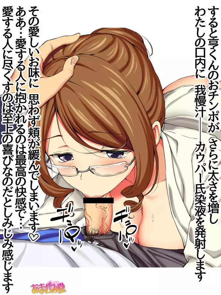 Ikenai Yumiko-sensei Ch. 1-3