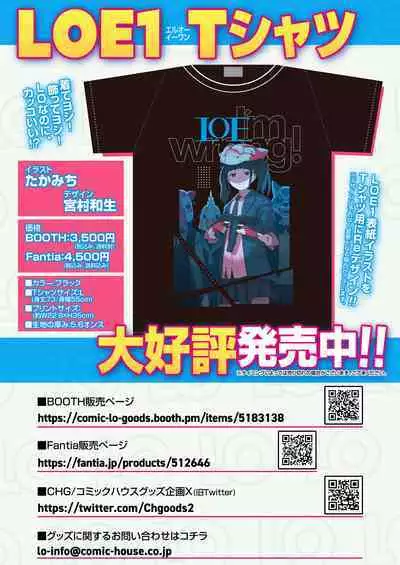 COMIC LOE VOL.3 Mini LO 1 Jikanme