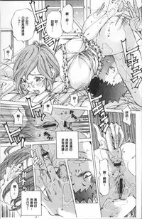 [Nohara Hiromi] Gakuen Kousoku Hakusho [Chinese]