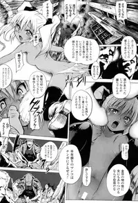 Mochi-Onibana_Muzan(japanese)