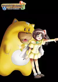 [Dende] BISKUITS FIGHTER 3 Nozomanu Party no Shoutaijou [English] [SaHa]