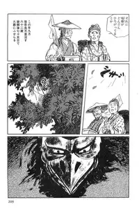 [Koike Kazuo, Kojima Goseki] Hanzou no Mon Vol.1