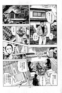 [Maeda Toshio] Hell's Kiss [clean scans]