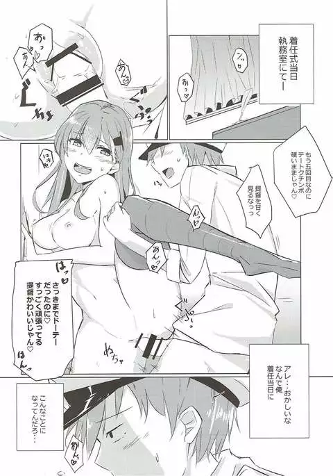 Juujun Suzuya to Juujun Teitoku