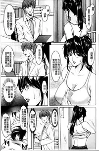 [Hoshino Ryuichi] Oshikake Byouin Netorare-ka [Chinese]