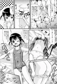 [Minion] Shoujo Kyousei Zecchou ~ Kan ji Chau