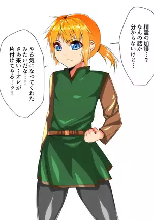 GuiltyQuest - On'na Suraimu no Kaikan ni Ochita Shota Yūsha -