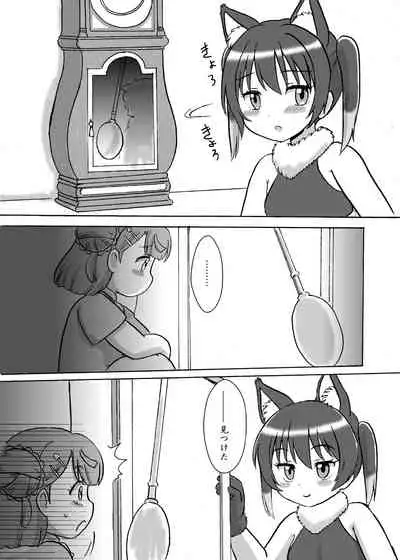 Wolf and Seven Goats