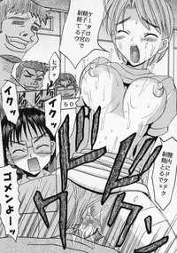 [St. Rio] Love Dashi 21 (Love Hina)