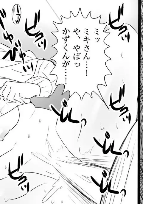 samishigariya no hitotuma ha musuko ni uwaki wo mirare tai