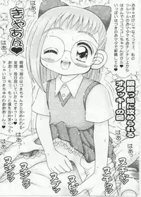 [Imakaya (Imaka Hideki)] BukkokiDou (Ojamajo Doremi)