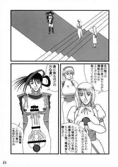 Futanari no Kuni Monogatari Daiikkan