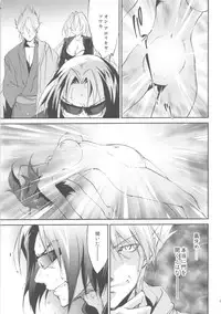 (C88) [Homura's R Comics (Yuuki Homura)] Kimontonkou -Tartaros Gate‐ VII