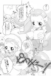 [DiGiEL (Yoshinaga Eikichi)] Quintia QUiNTET IN ALTO DiGiEL act3 (Ojamajo Doremi)