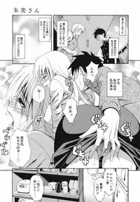 Manga Bangaichi 2008-02