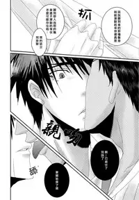 (Shadow Trickster 2) [2374 (御帝)] Call : Summon (Kuroko no Basuke) [Chinese]