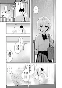 [Shiina] Noraneko Shoujo to no Kurashikata Ch. 1-12 [Digital]