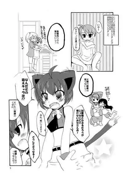 Kyou Hananee, Chanto Shiyouyo