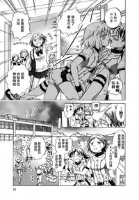 [Mira] School Girls Love Selection [Chinese] [Dora烧鸡+补丁布丁汉化组E]