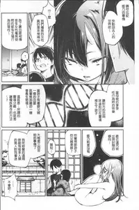 [Azuma Sawayoshi] Ayakashi-kan e Youkoso! Ch. 1-10 [Chinese]