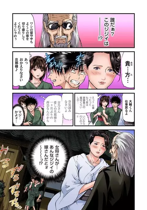 Yokkyuu Fuman no Hitozuma wa Onsen Ryokan de Hageshiku Modaeru 01-11