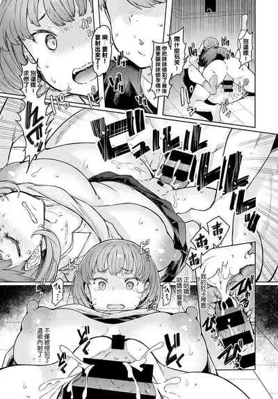 [EBA] Love Wheel Ch. 2 (COMIC Anthurium 2021-11) [Chinese] [裸單騎漢化] [Digital]