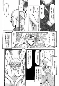 (C53) [LTM. (Taira Hajime)] NISE Dragon Blood! 3