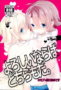 (HaruCC17) [shispu (Raika)] Yoroshii Naraba Dochira mo da. (Cardfight!! Vanguard)