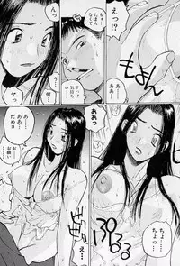 [Katase Shou] Purupuru Saeki Tanteisha | Purupuru Saeki Detective Agency