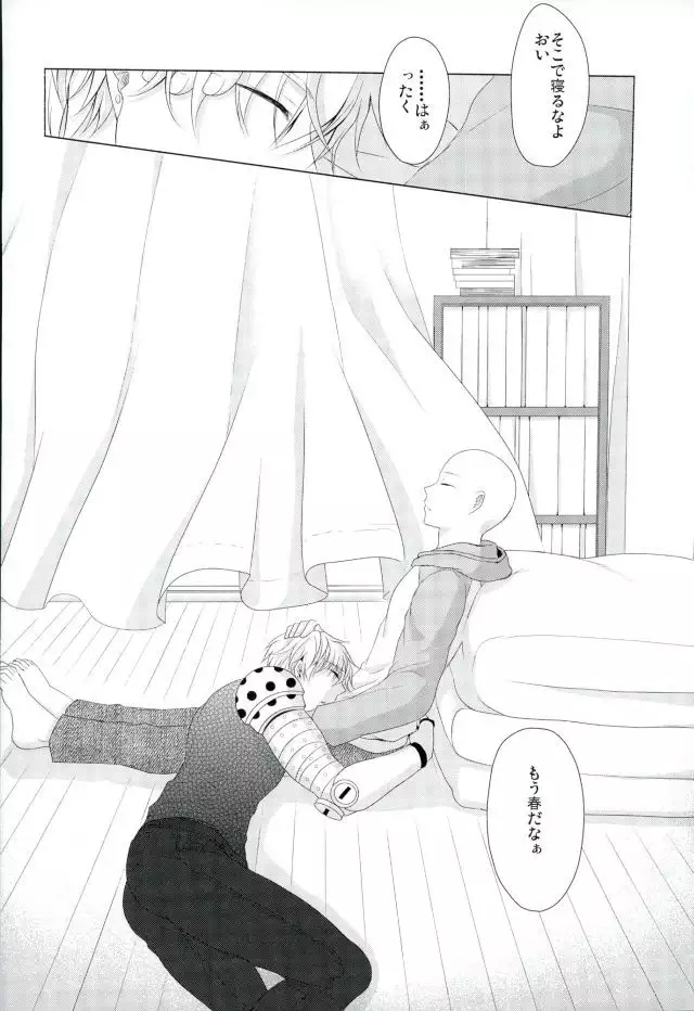 Koikogare Cyborg to Todokanai Koe