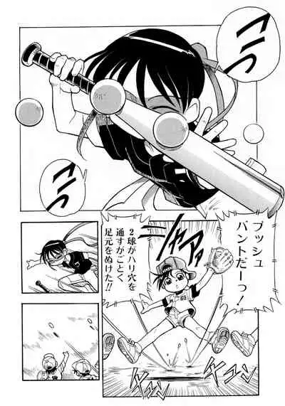 Shounen Ai no Bigaku 9 The Bokura no Undoukai