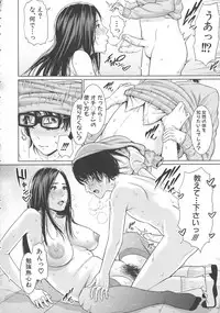 [gonza] Sensei wa Seiyoku o Osaerarenai