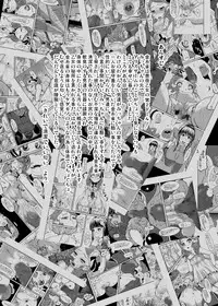 (C74) [HellDevice (nalvas)] Midarade fuketsuna mesu no nioi (Rozen Maiden)