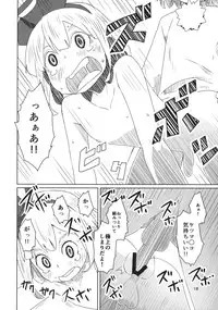 (C87) [Sorabatake (D@i)] Touhou Shota Senkouka (Touhou Project)