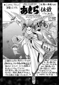 (C52) [Project Harakiri (Kaishaku)] Shinku no Shounen Densetsu (Various)