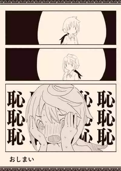 Danshi ni Rape Saretai na