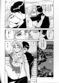 [Tsukushino Makoto] Anata ni Love Call - Sexual Variety II