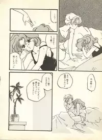 [Anthology] Lunatic Party 9 (Bishoujo Senshi Sailor Moon)